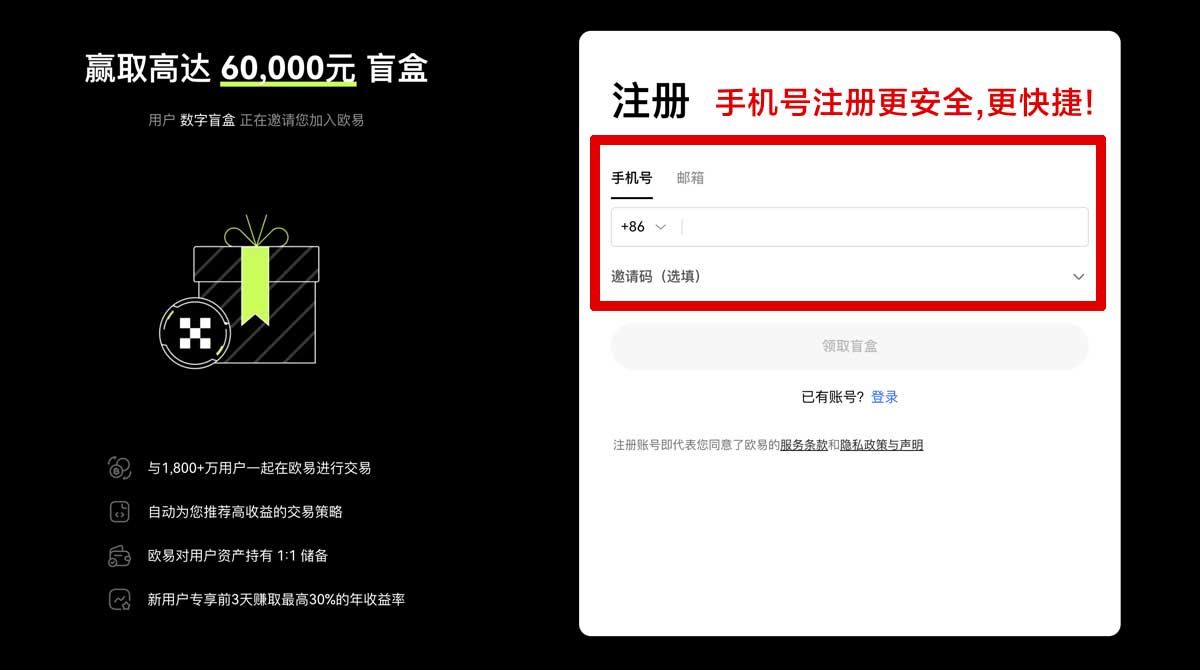注册Binance官方下载网址入口与最新版APP安装教程账户步骤