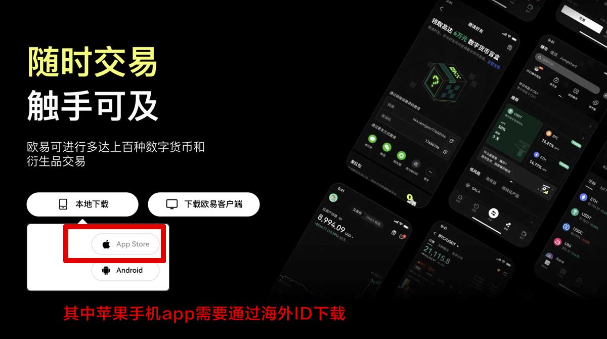 Binance官方下载网址入口与最新版APP安装教程充值资金方法